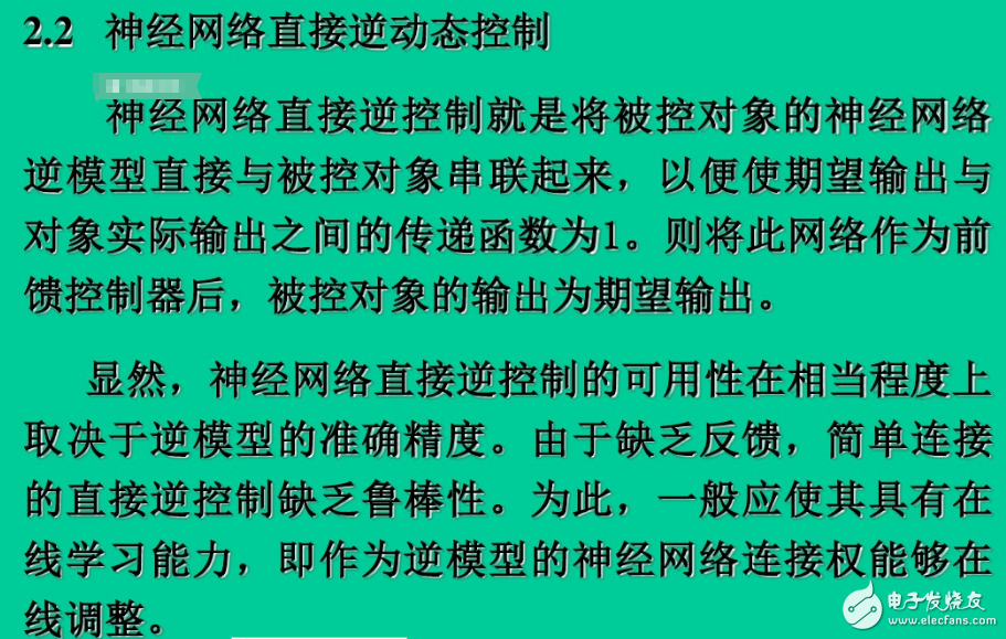 神經(jīng)網(wǎng)絡(luò)控制系統(tǒng)的結(jié)構(gòu)有哪幾種