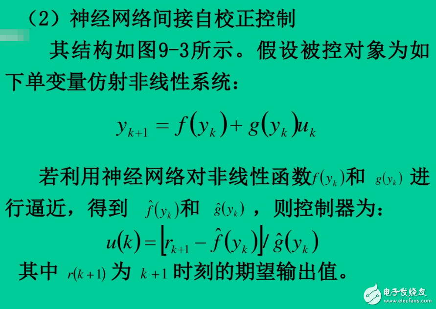 神經(jīng)網(wǎng)絡(luò)控制系統(tǒng)的結(jié)構(gòu)有哪幾種