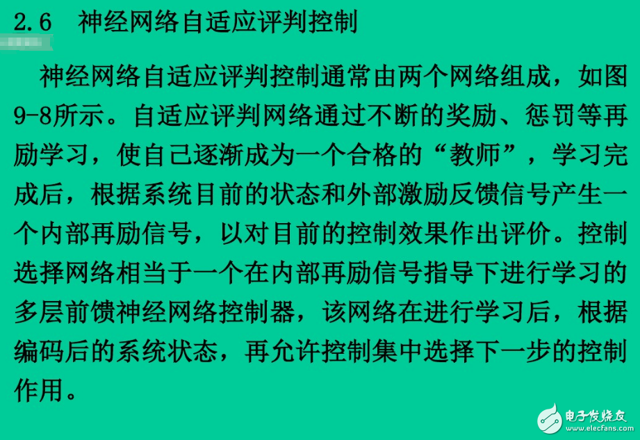 神經(jīng)網(wǎng)絡(luò)控制系統(tǒng)的結(jié)構(gòu)有哪幾種