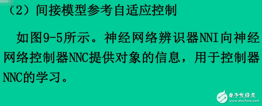 神經(jīng)網(wǎng)絡(luò)控制系統(tǒng)的結(jié)構(gòu)有哪幾種