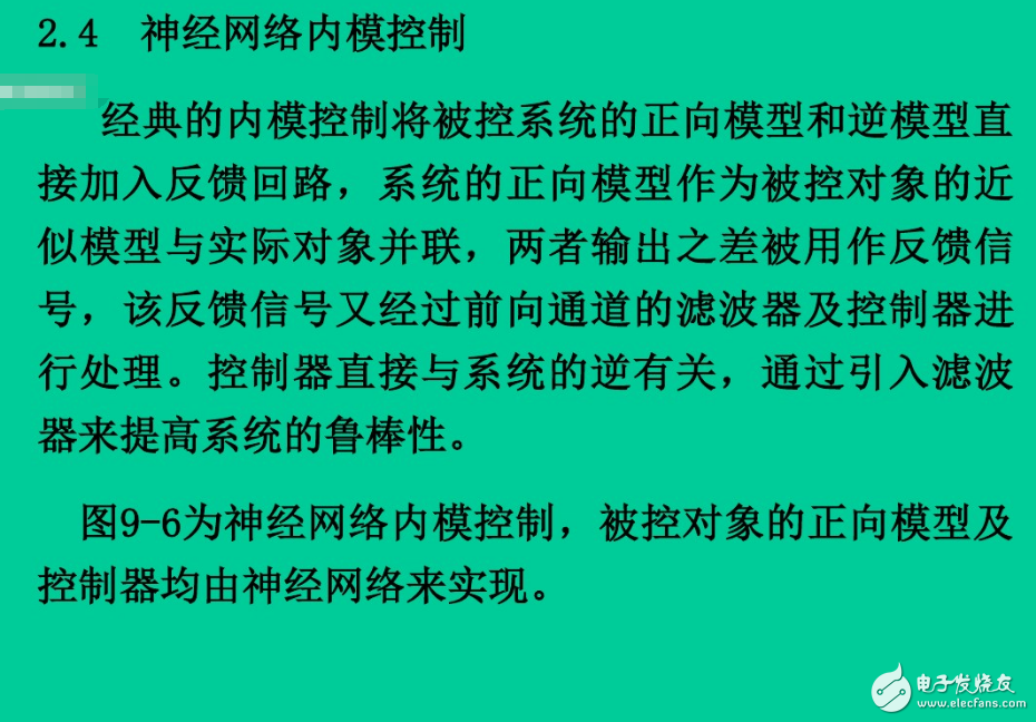 神經(jīng)網(wǎng)絡(luò)控制系統(tǒng)的結(jié)構(gòu)有哪幾種