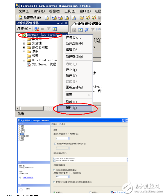 應(yīng)用服務(wù)器和數(shù)據(jù)庫(kù)服務(wù)器怎么連接