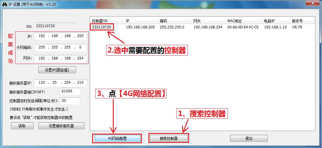 解決手機(jī)4G網(wǎng)絡(luò)不開(kāi)門(mén)的方法解析