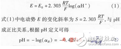 基于AD7792的pH在線監(jiān)測(cè)傳感器采集電路設(shè)計(jì)