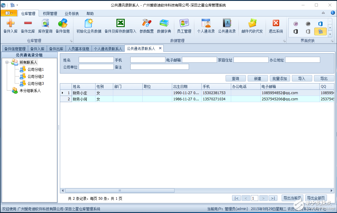 Web API接口設(shè)計經(jīng)驗總結(jié)