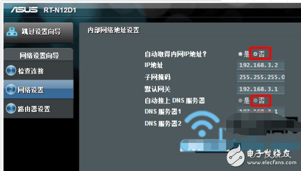 華碩路由器中繼設置圖解