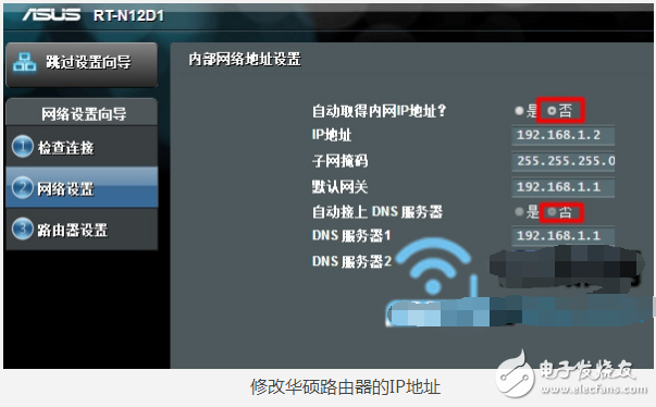 華碩路由器中繼設置圖解