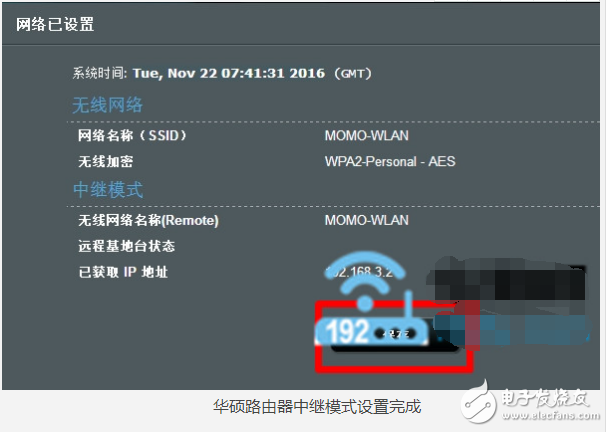 華碩路由器中繼設置圖解