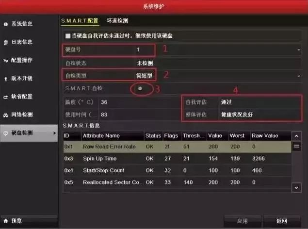 通過查看硬盤狀態(tài)及時地發(fā)現(xiàn)問題，以便盡早對問題進(jìn)行處理，減少損失
