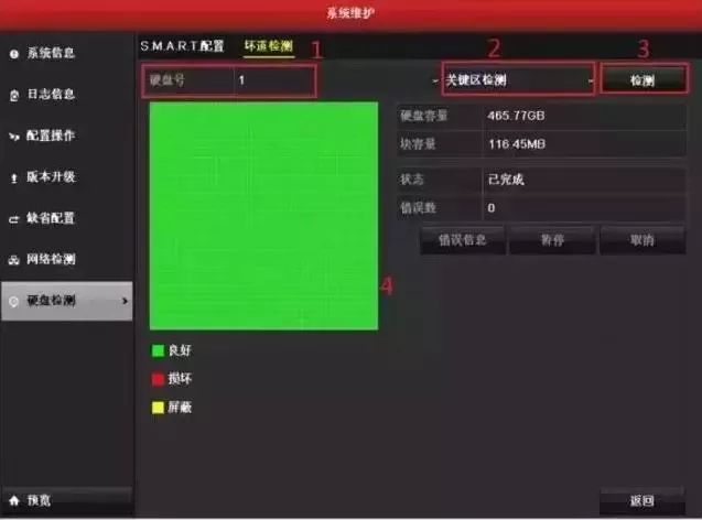 通過查看硬盤狀態(tài)及時地發(fā)現(xiàn)問題，以便盡早對問題進(jìn)行處理，減少損失