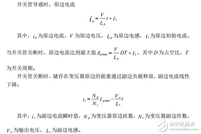 采用UC3842的反激開(kāi)關(guān)電源調(diào)試及仿真
