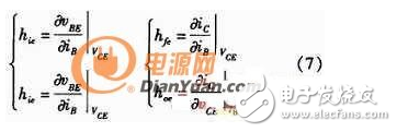 萬能的三極管等效模型！幫你搞定各種參數(shù)分析