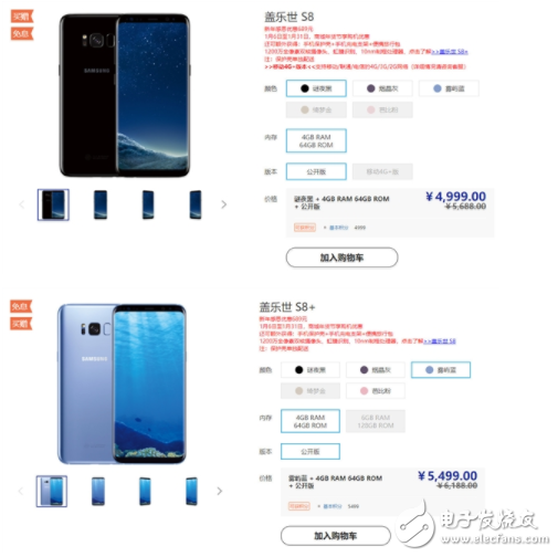 三星Galaxy S8、S8+官價(jià)下調(diào) 迎接S9的到來