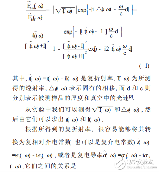 太赫茲時(shí)域光譜技術(shù)原理分析