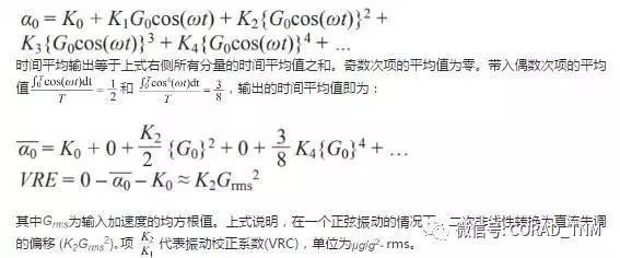 MEMS加速度計(jì)的振動(dòng)校正是如何發(fā)生的，并討論各種測(cè)量此參數(shù)的技術(shù)