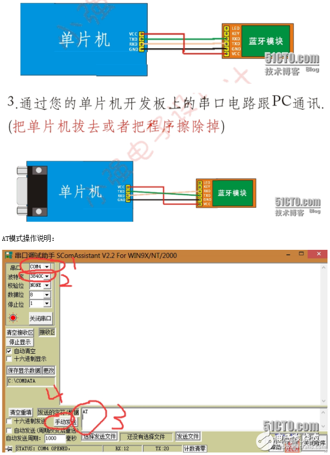藍(lán)牙模塊HC05-master完整全套資料與設(shè)計(jì)案例免費(fèi)下載