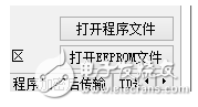 單片機(jī)怎么燒錄程序_單片機(jī)燒錄程序步驟說明