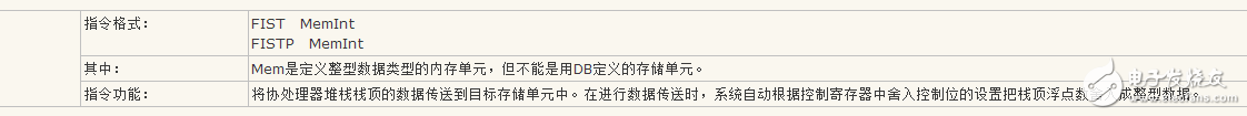 協(xié)處理器的三大類數(shù)據(jù)傳送指令