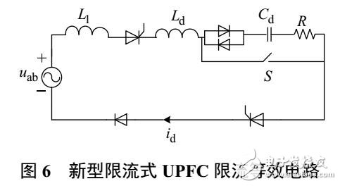 統(tǒng)一潮流控制器限流分析與參數(shù)設(shè)計