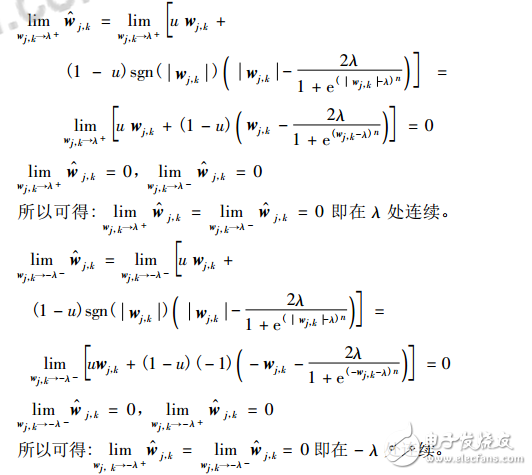 小波閾值去噪的改進_改進的小波閾值函數(shù)