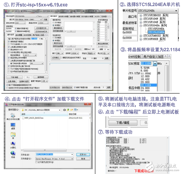 nrf24l01開(kāi)發(fā)板之NRF-SI測(cè)試板使用教程說(shuō)明書(shū)