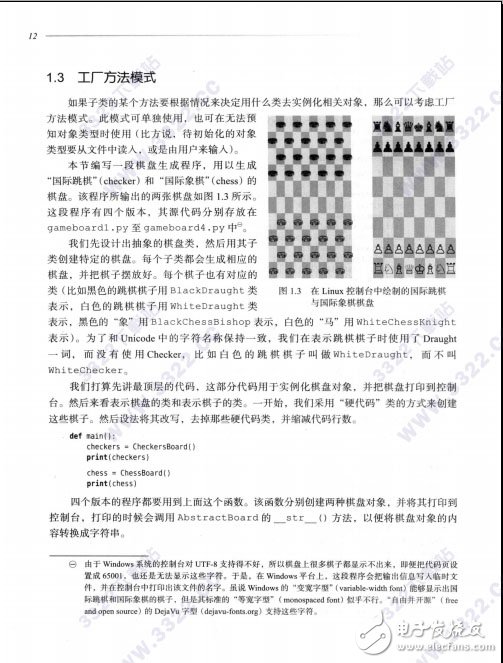 Python編程實(shí)戰(zhàn)教程 運(yùn)用設(shè)計(jì)模式、冰法和程序庫(kù)創(chuàng)建高質(zhì)量程序PDF免費(fèi)下載