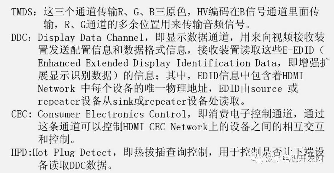 對(duì)HDMI 接口及CEC信號(hào)的簡(jiǎn)單解析