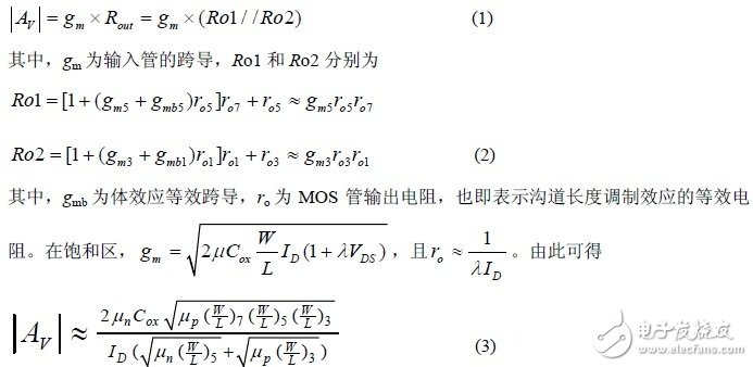 用結(jié)構(gòu)簡(jiǎn)單的套筒式共源共柵運(yùn)算放大器實(shí)現(xiàn)高增益、高單位增益帶寬和低功耗的設(shè)計(jì)