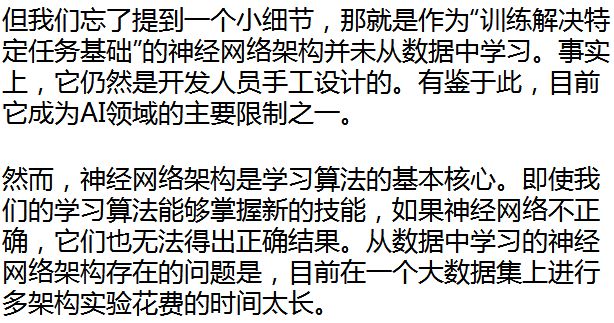 對AI發(fā)展軌跡、趨勢、技術(shù)需求分析 來創(chuàng)造更有用的AI和容易實現(xiàn)的目標(biāo)