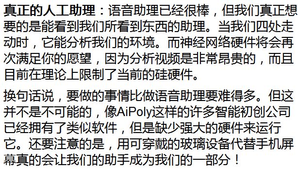 對AI發(fā)展軌跡、趨勢、技術(shù)需求分析 來創(chuàng)造更有用的AI和容易實現(xiàn)的目標(biāo)