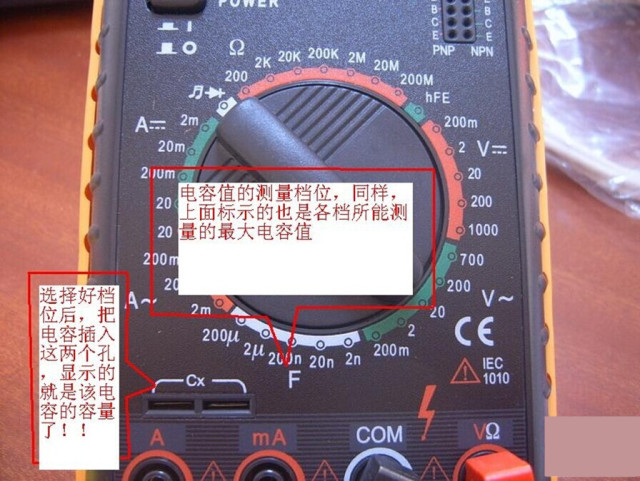 數(shù)字萬用表介紹、使用方法和注意事項詳解