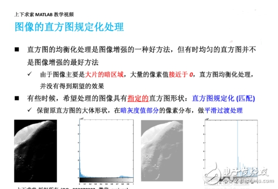MATLAB如何實現(xiàn)圖像增強灰度變換直方圖均衡匹配