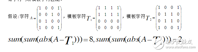 基于matlab的文字識(shí)別算法