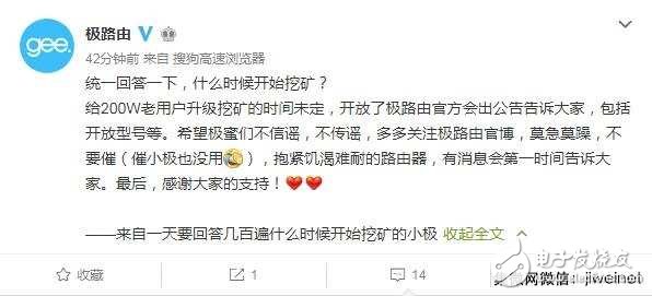 極路由搶斷貨 到底何時(shí)才能挖礦？官方回應(yīng)