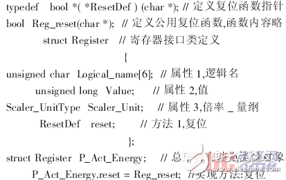 基于DLMS/COSEM協(xié)議的智能電表設(shè)計(jì)[圖]