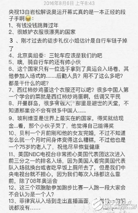 新亞勝高防護(hù)LED顯示屏亮相里約奧運(yùn)會(huì)體育賽場(chǎng)