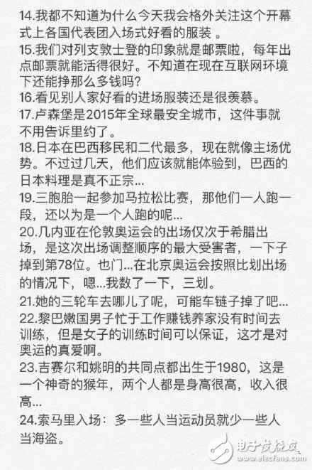新亞勝高防護(hù)LED顯示屏亮相里約奧運(yùn)會(huì)體育賽場(chǎng)