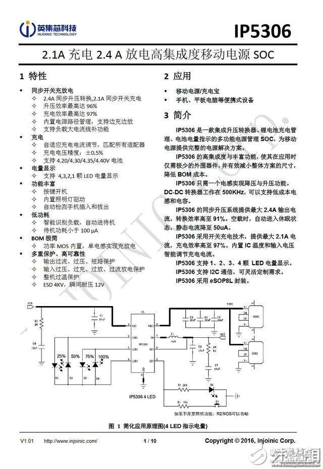 犬年呆萌來(lái)襲，摩米士秋田犬MOMAX IP61 9000mAh移動(dòng)電源開(kāi)箱拆解
