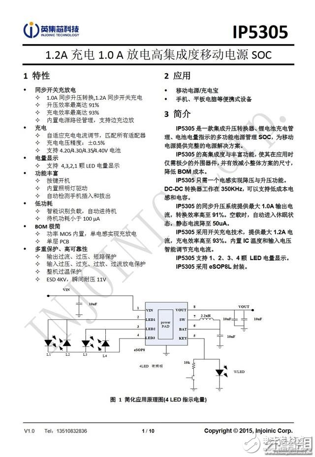 犬年呆萌來(lái)襲，摩米士秋田犬MOMAX IP61 9000mAh移動(dòng)電源開(kāi)箱拆解