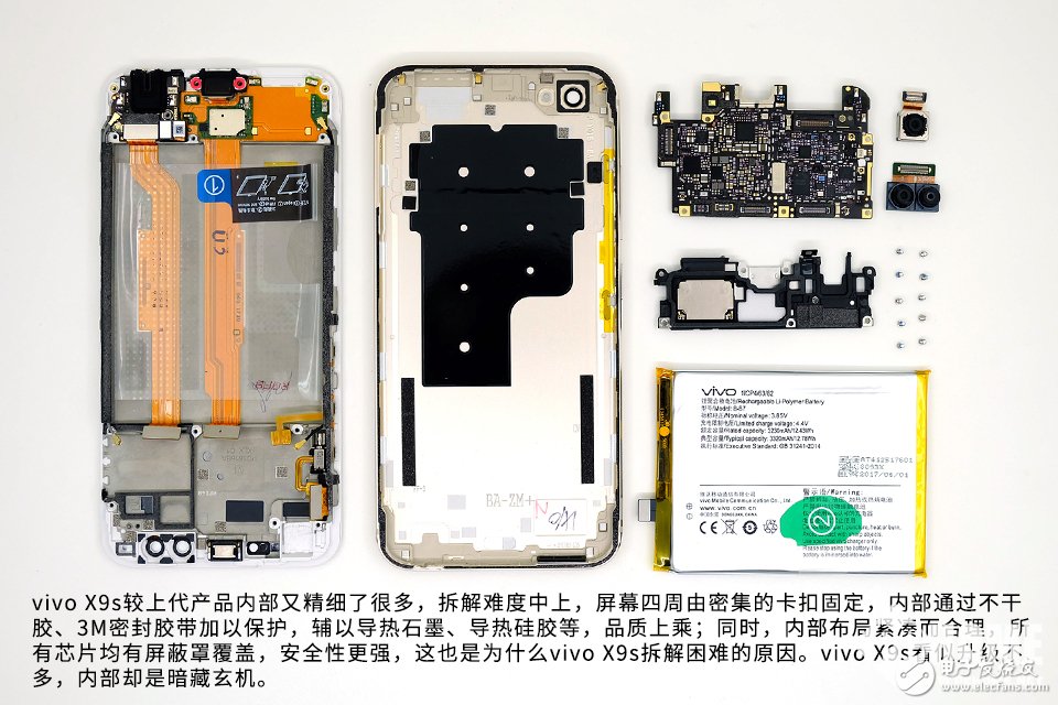 為拆瘋 極致美拍再升級(jí) vivo X9s拆解
