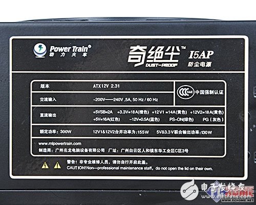 超級防塵網(wǎng) 動力火車奇絕塵I5AP評測