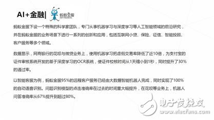 《2017年人工智能行業(yè)發(fā)展研究報(bào)告白皮書(shū)》發(fā)布