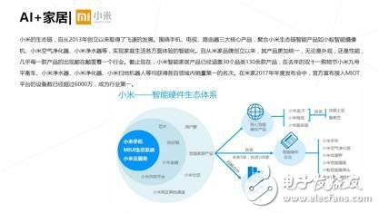 《2017年人工智能行業(yè)發(fā)展研究報(bào)告白皮書(shū)》發(fā)布