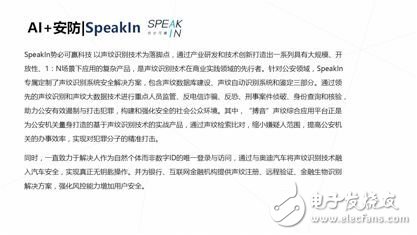 《2017年人工智能行業(yè)發(fā)展研究報(bào)告白皮書(shū)》發(fā)布