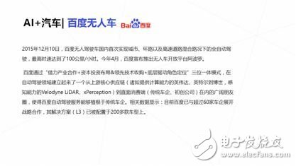 《2017年人工智能行業(yè)發(fā)展研究報(bào)告白皮書(shū)》發(fā)布