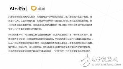 《2017年人工智能行業(yè)發(fā)展研究報(bào)告白皮書(shū)》發(fā)布
