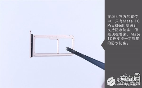 Mate 10真機(jī)拆解：做工對得起價(jià)格