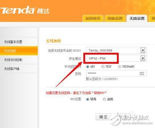 防止WiFi密碼被破解，你可以這么做