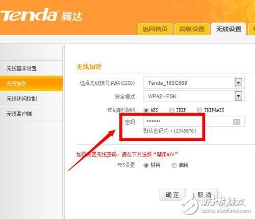 防止WiFi密碼被破解，你可以這么做