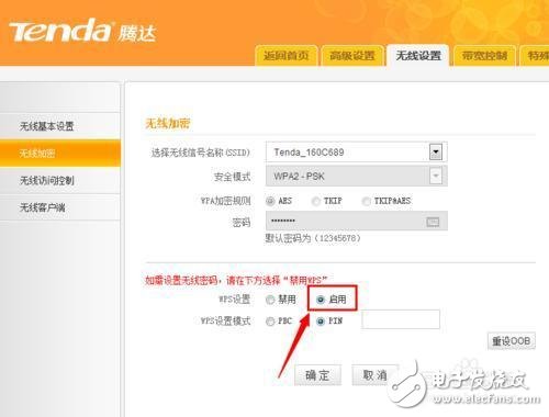防止WiFi密碼被破解，你可以這么做